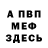 Кодеин Purple Drank Denis Meleshkin