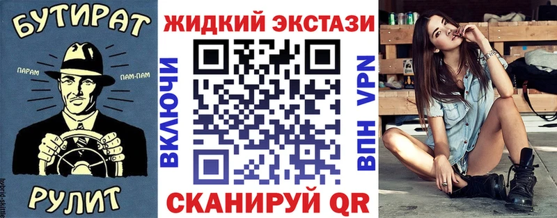 дарнет шоп  Вельск  БУТИРАТ 1.4BDO 