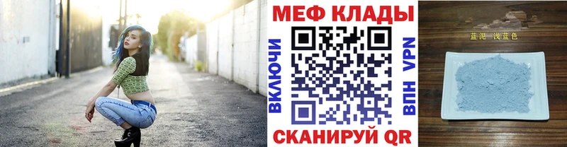МЯУ-МЯУ мука как найти закладки Вельск